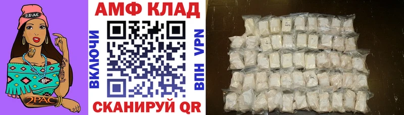 Амфетамин Розовый  Купить где  Циолковский 