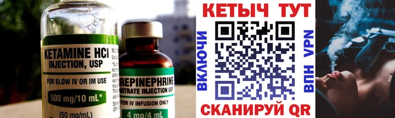Купить  Циолковский  Кетамин ketamine 