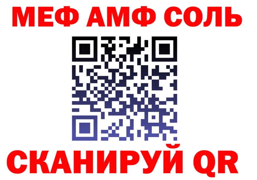 APVP Соль зеркало площадка MEGA Циолковский